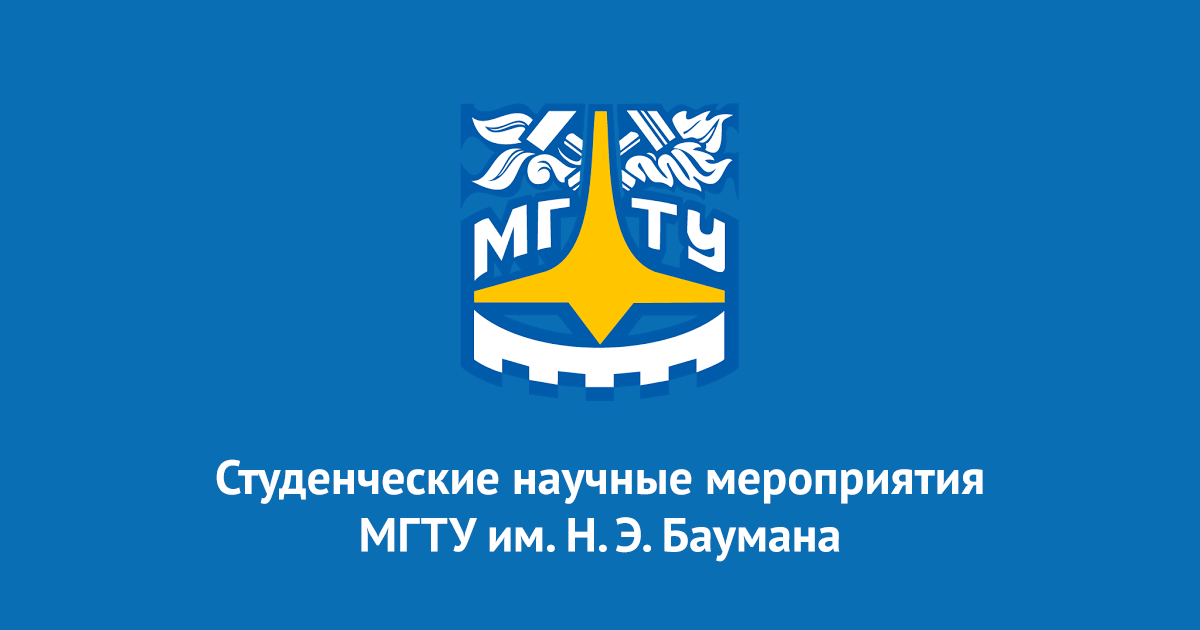 Студенческая научная весна | Студенческие научные мероприятия